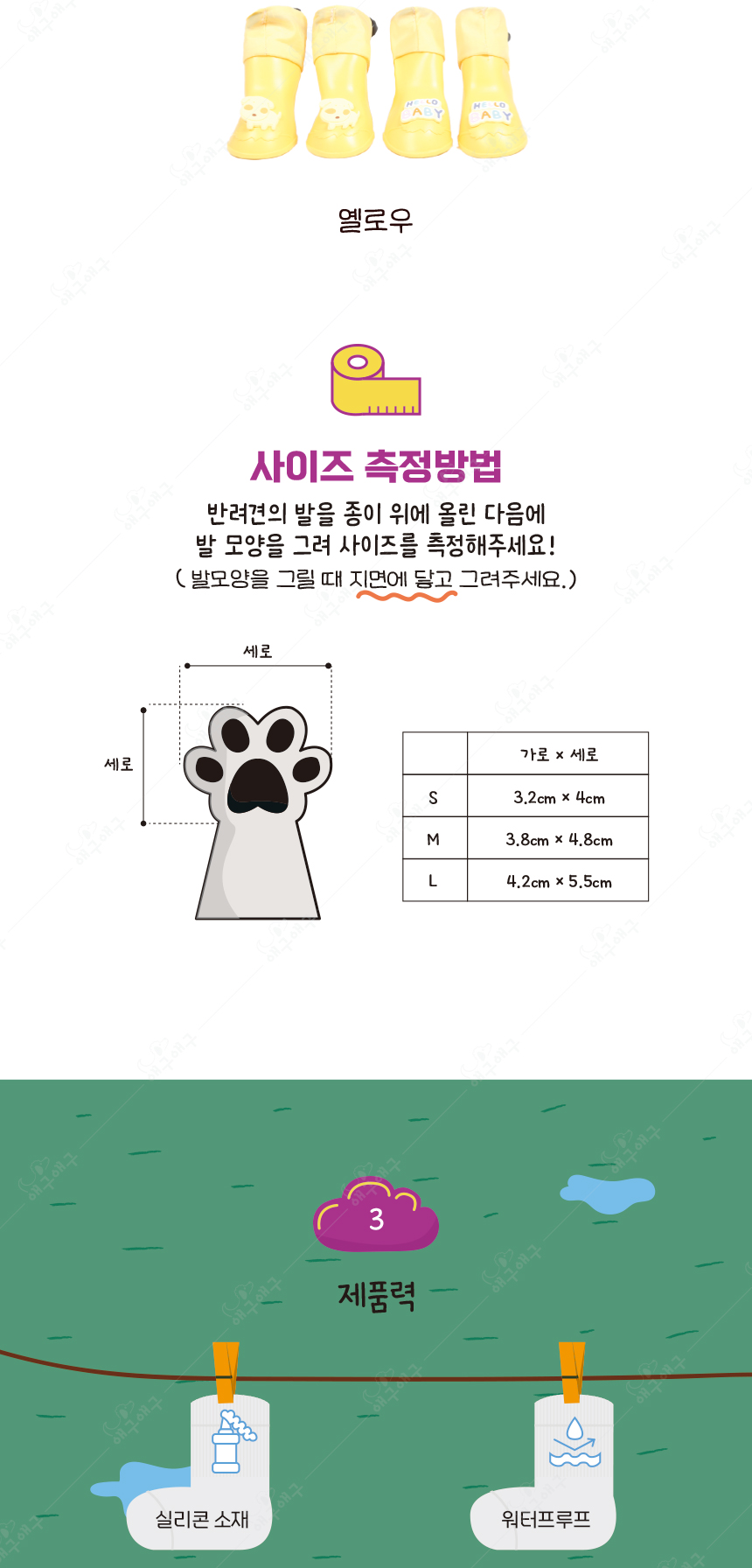 [무료배송] 애구애구 산책 신발 또각 레인부츠 베이지/민트/옐로우 S-L 9번째