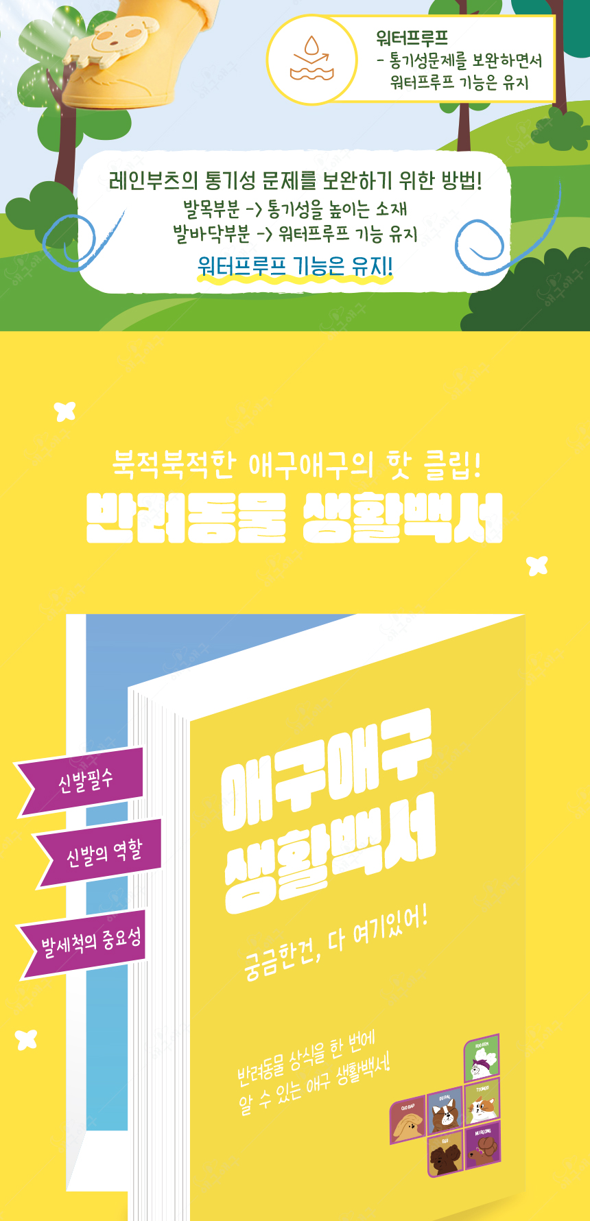[무료배송] 애구애구 산책 신발 또각 레인부츠 베이지/민트/옐로우 S-L 3번째