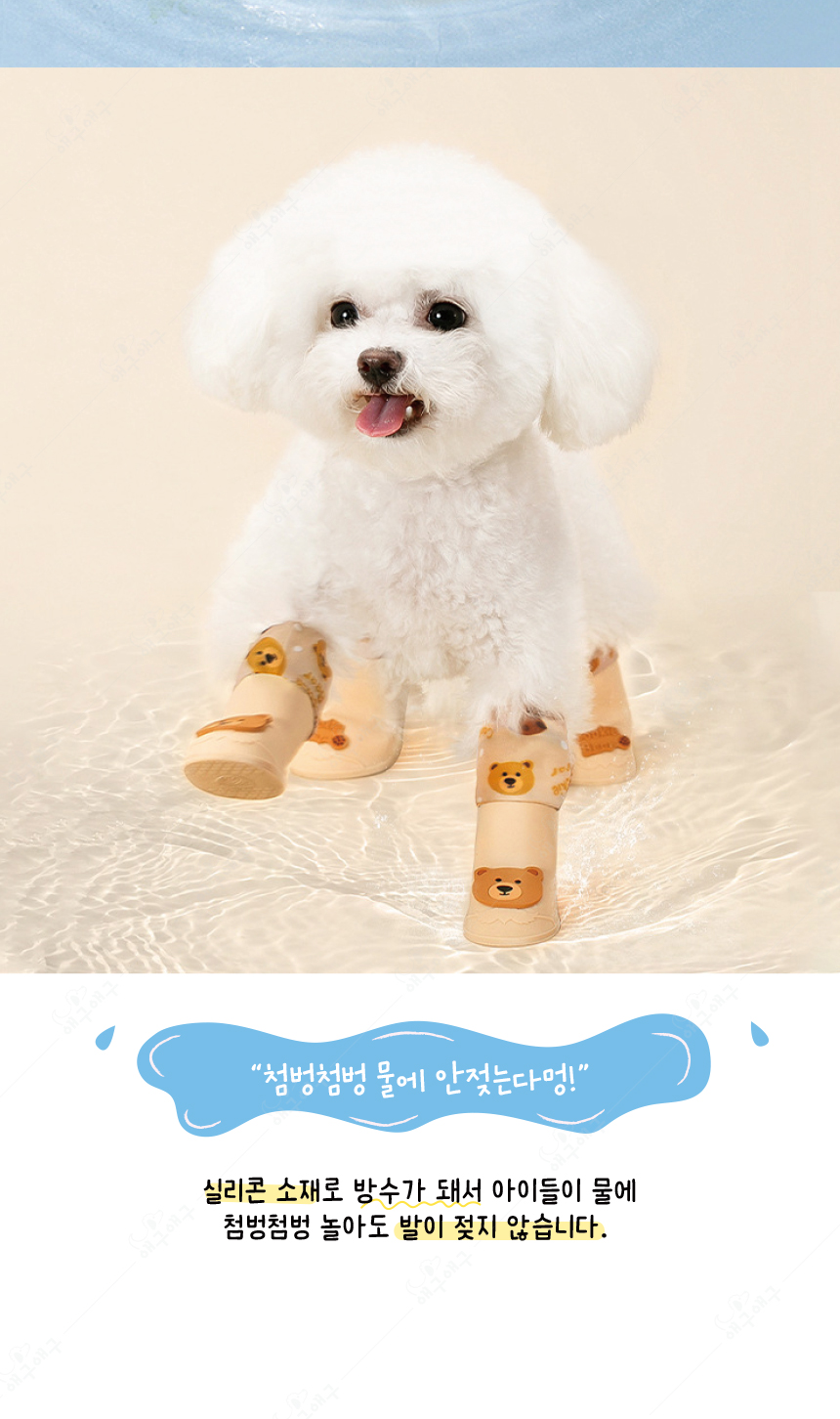 [무료배송] 애구애구 산책 신발 또각 레인부츠 베이지/민트/옐로우 S-L 14번째