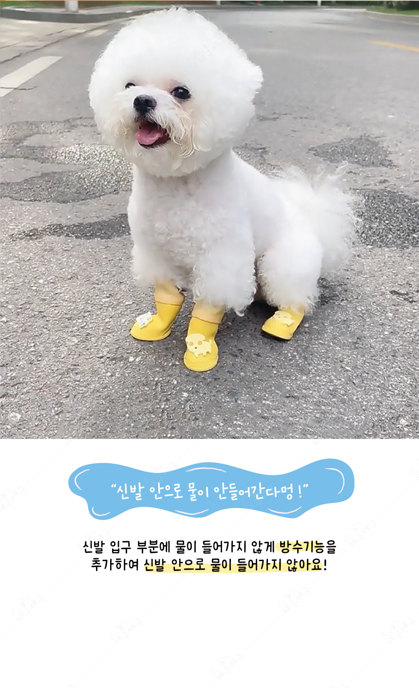 [무료배송] 애구애구 산책 신발 또각 레인부츠 베이지/민트/옐로우 S-L 19번째