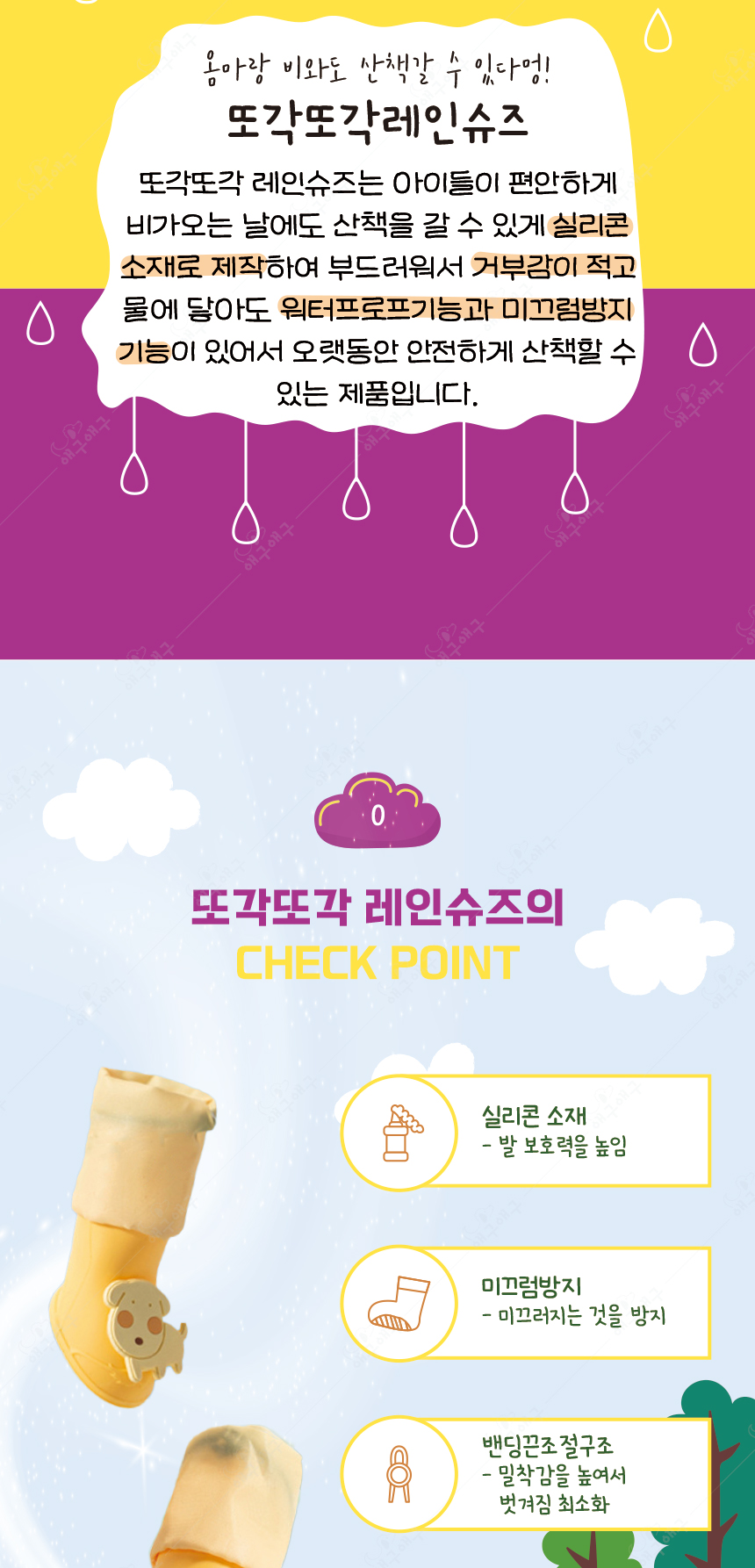 [무료배송] 애구애구 산책 신발 또각 레인부츠 베이지/민트/옐로우 S-L 2번째