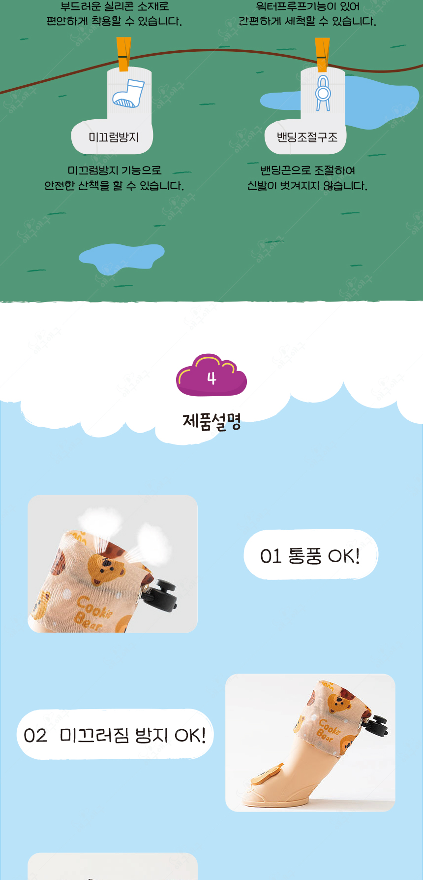 [무료배송] 애구애구 산책 신발 또각 레인부츠 베이지/민트/옐로우 S-L 10번째