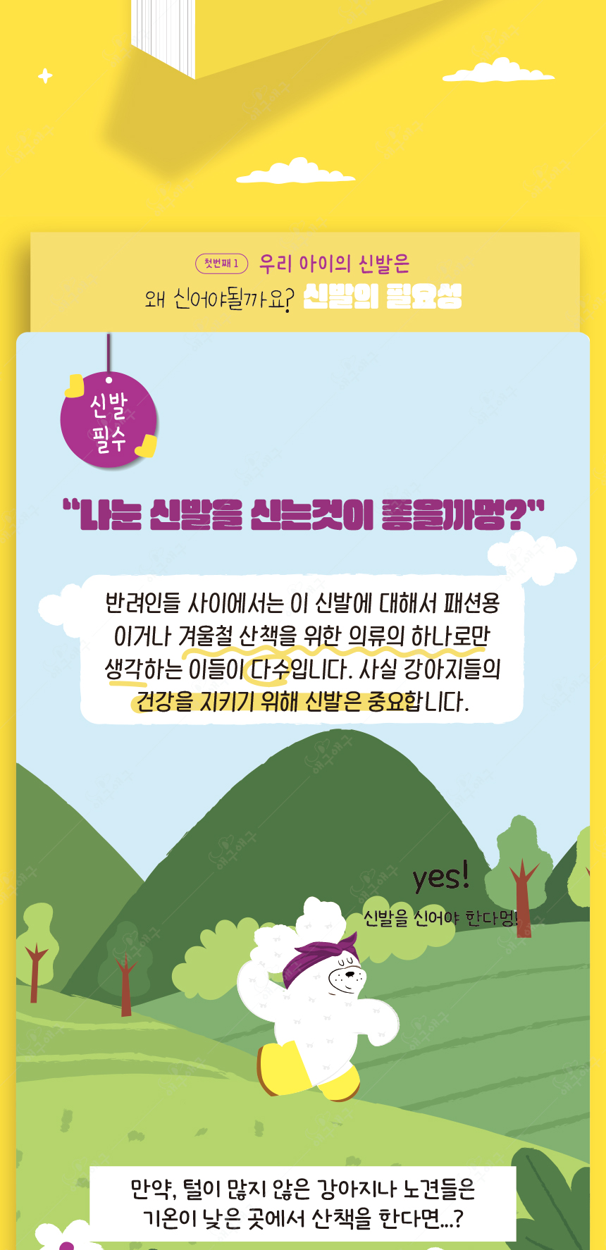 [무료배송] 애구애구 산책 신발 또각 레인부츠 베이지/민트/옐로우 S-L 4번째