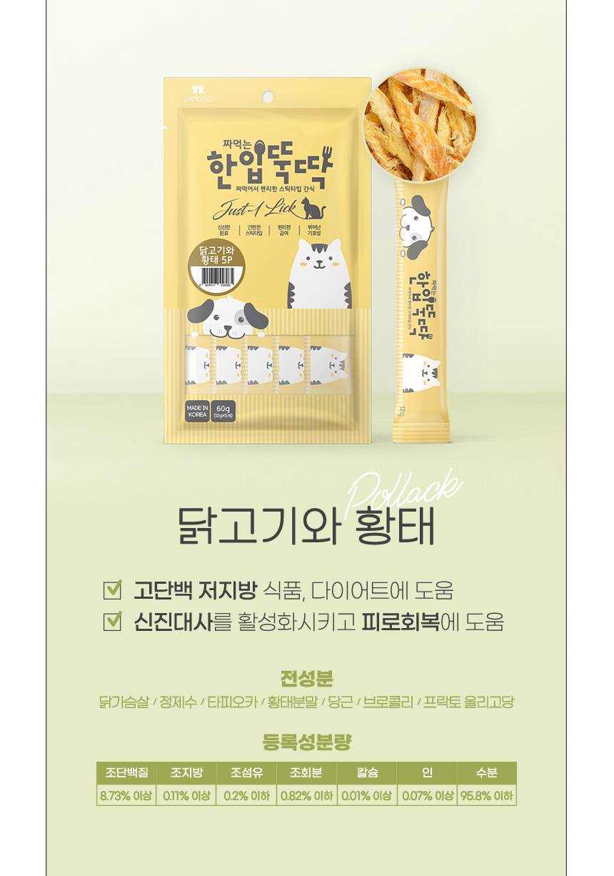 [NEW신상][무료배송] 펫토리아 고양이 짜먹는 한입뚝딱 대용량 70p 3종 9번째