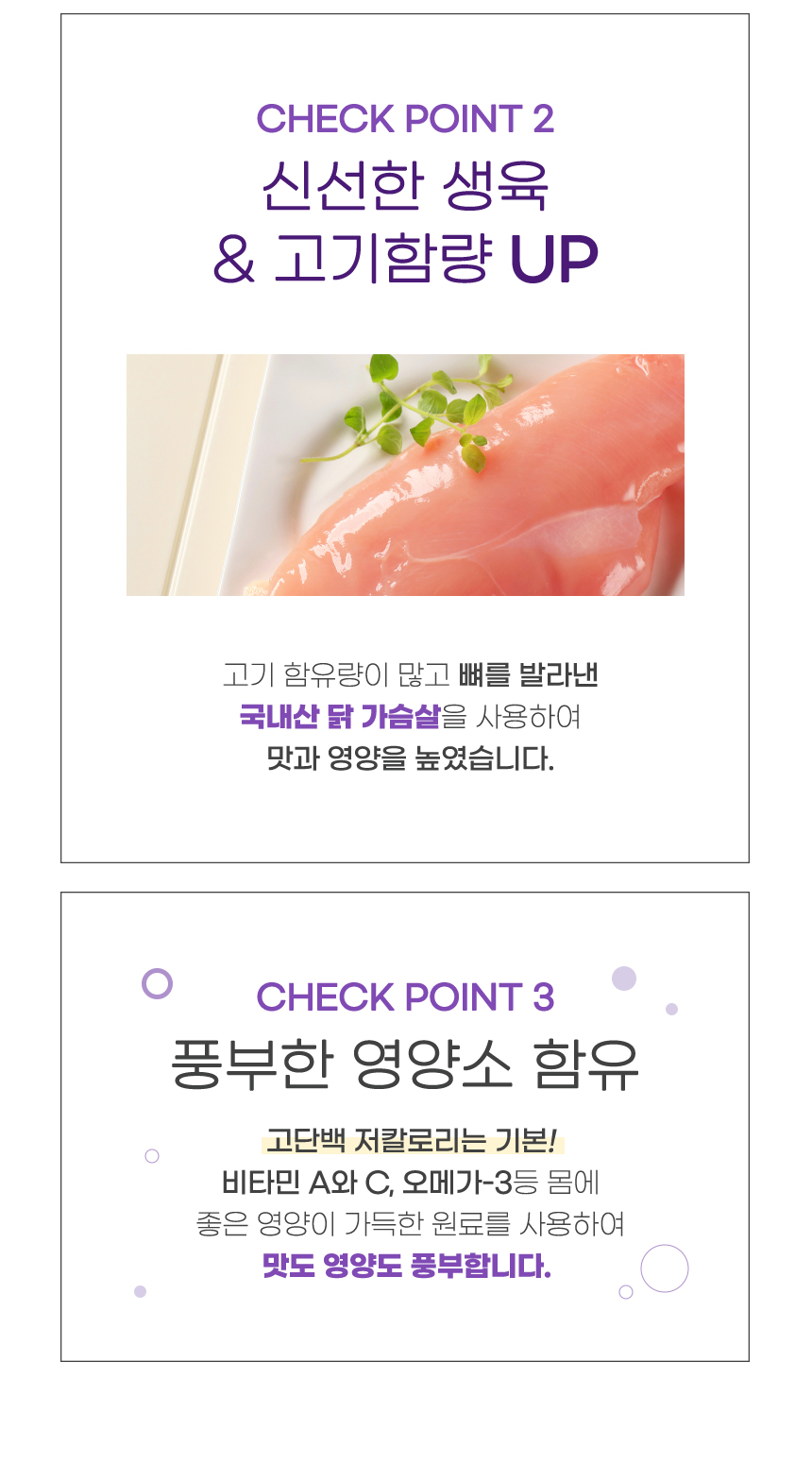 [NEW신상][무료배송] 펫토리아 고양이 짜먹는 한입뚝딱 대용량 70p 3종 13번째