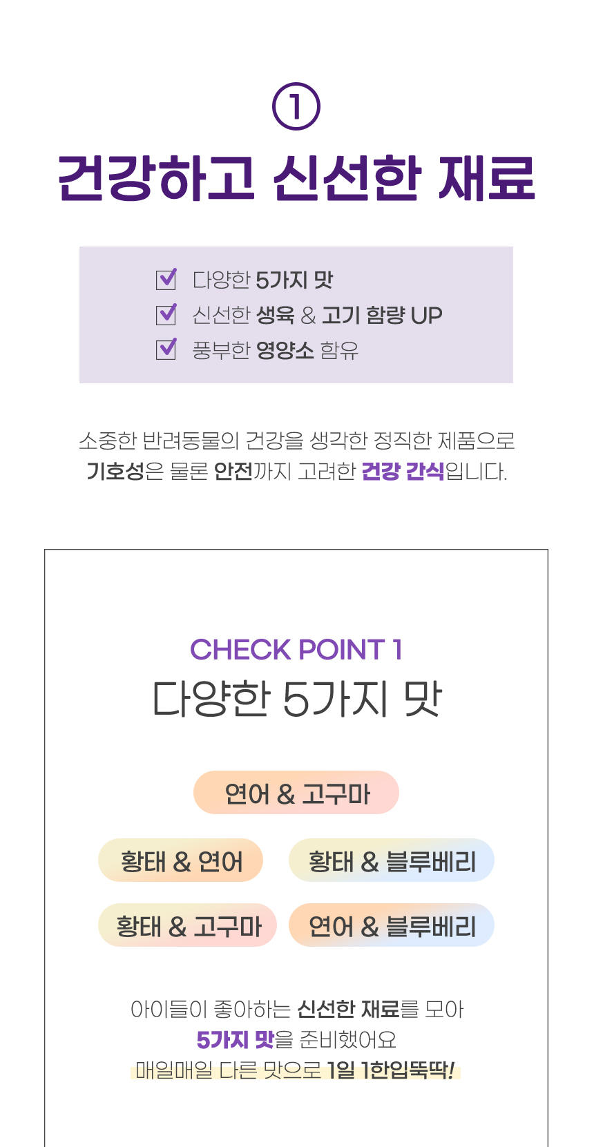 [NEW신상][무료배송] 펫토리아 고양이 짜먹는 한입뚝딱 대용량 70p 3종 8번째