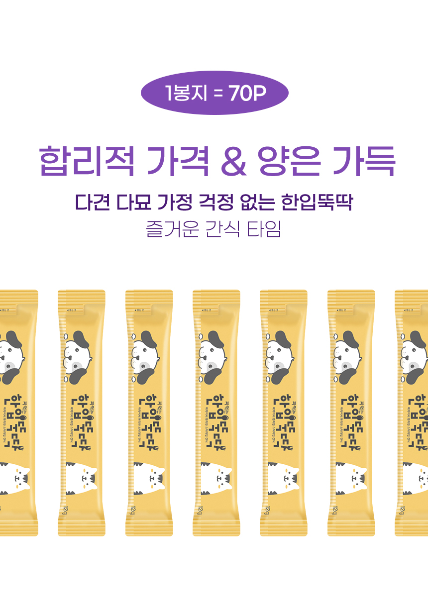 [NEW신상][무료배송] 펫토리아 고양이 짜먹는 한입뚝딱 대용량 70p 3종 2번째