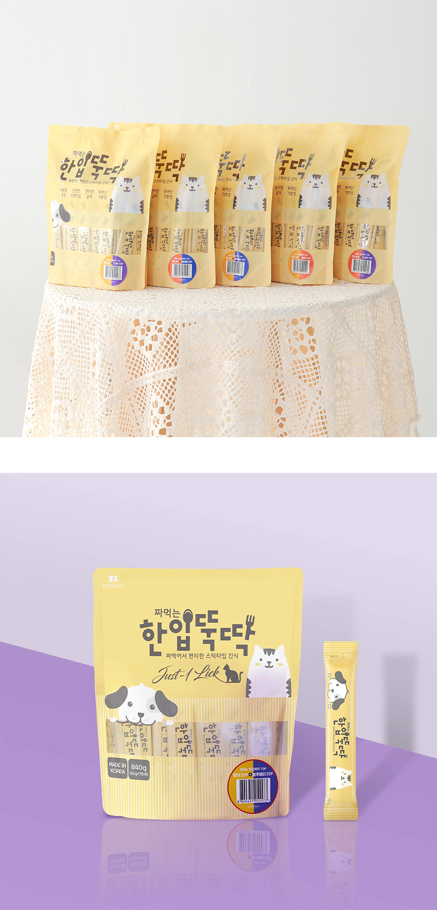 [NEW신상][무료배송] 펫토리아 고양이 짜먹는 한입뚝딱 대용량 70p 3종 6번째