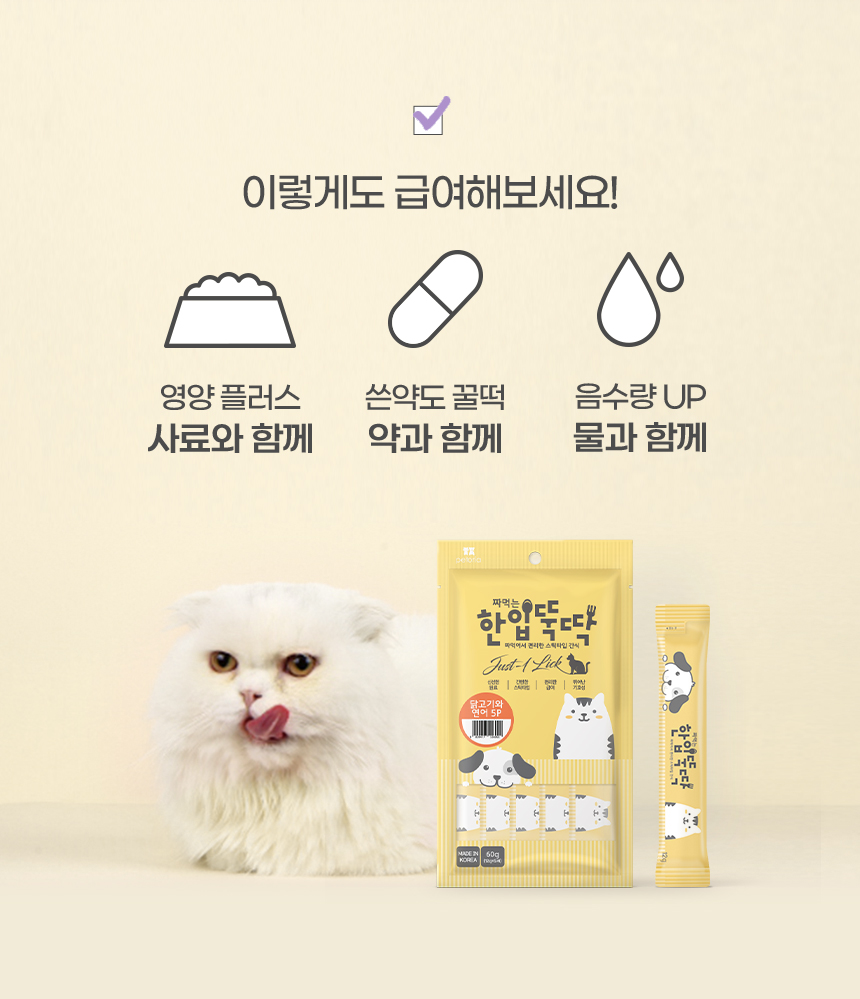 [NEW신상][무료배송] 펫토리아 고양이 짜먹는 한입뚝딱 대용량 70p 3종 17번째