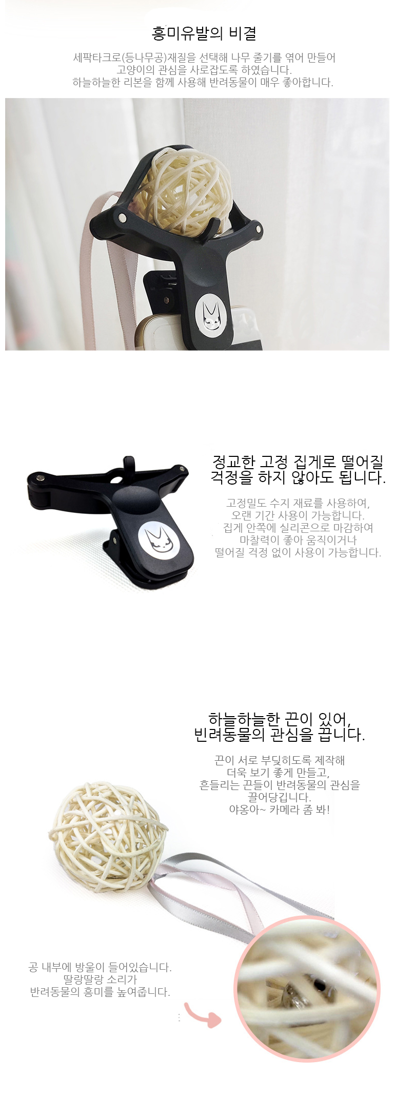 [무료배송] 쏘울펫 셀카스틱 공 3번째