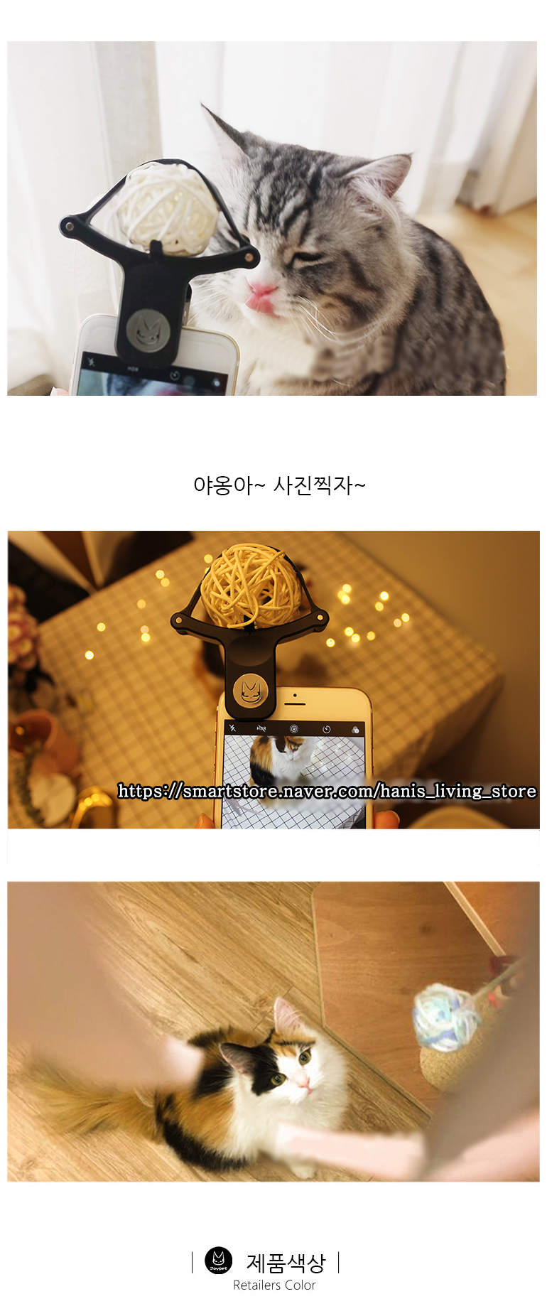 [무료배송] 쏘울펫 셀카스틱 공 4번째