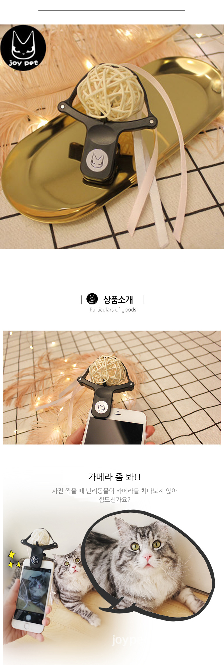 [무료배송] 쏘울펫 셀카스틱 공 2번째