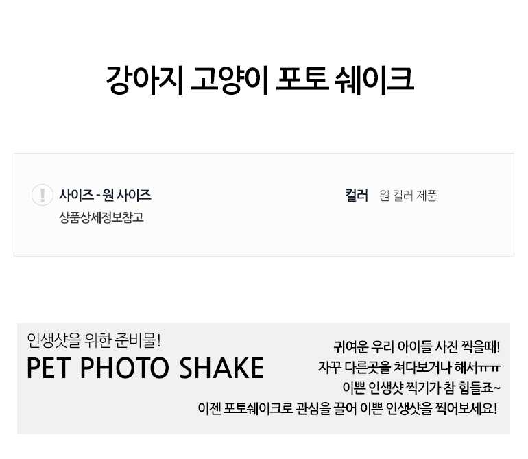 [무료배송] 쏘울펫 셀카스틱 공 1번째
