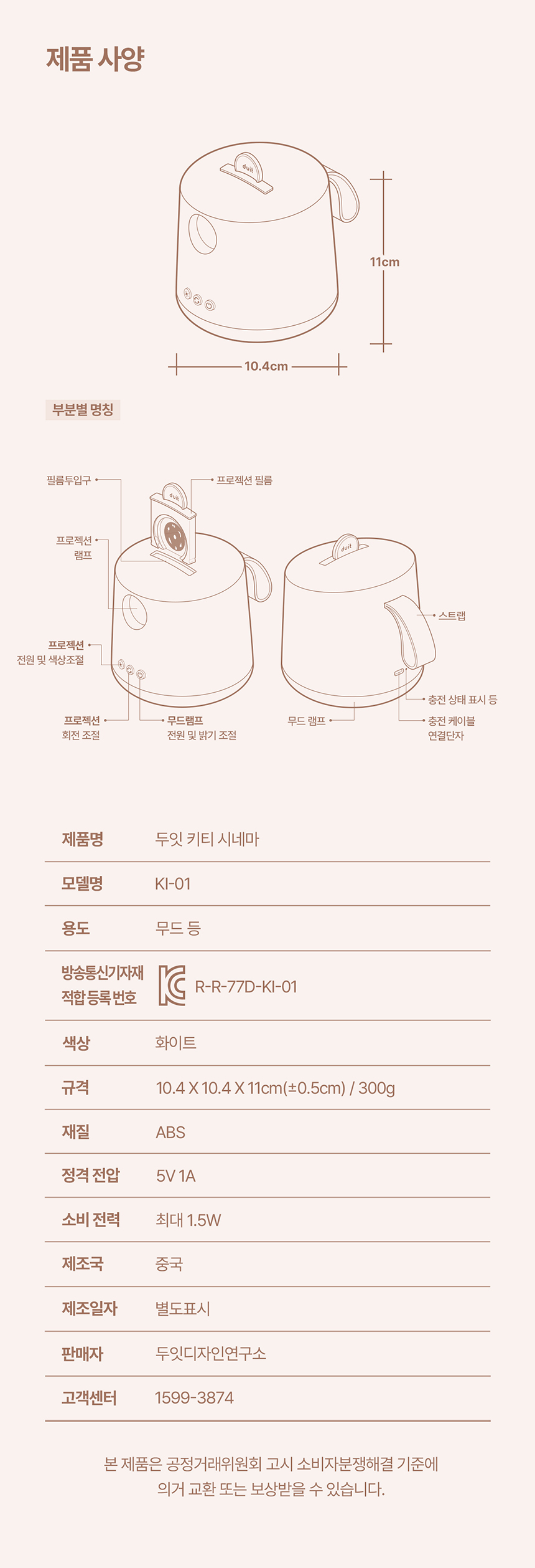 [NEW신상][무료배송] 두잇 키티시네마 캣플릭스 무드등 25번째