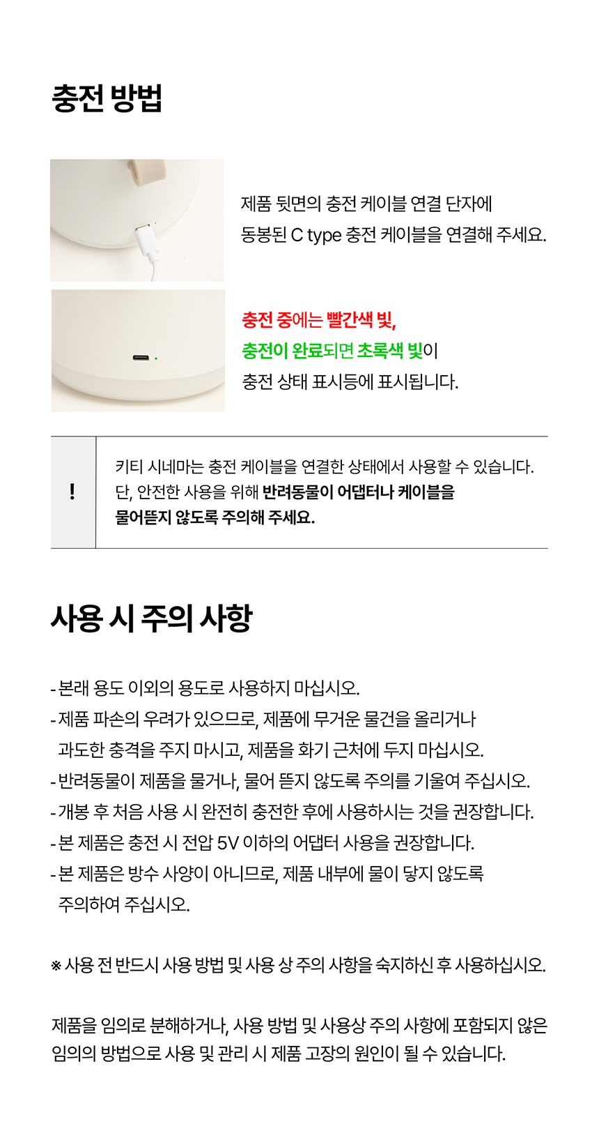[NEW신상][무료배송] 두잇 키티시네마 캣플릭스 무드등 26번째
