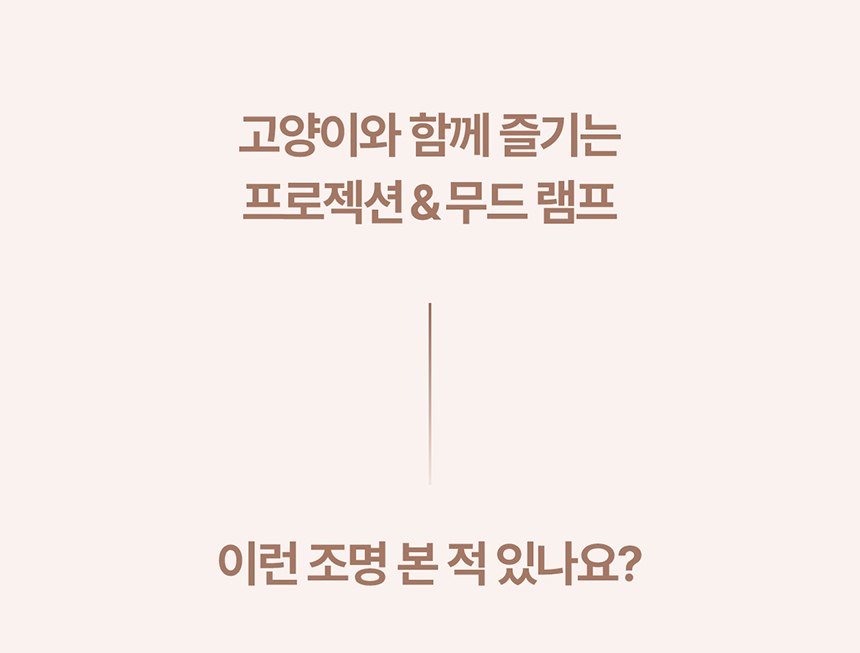 [NEW신상][무료배송] 두잇 키티시네마 캣플릭스 무드등 4번째