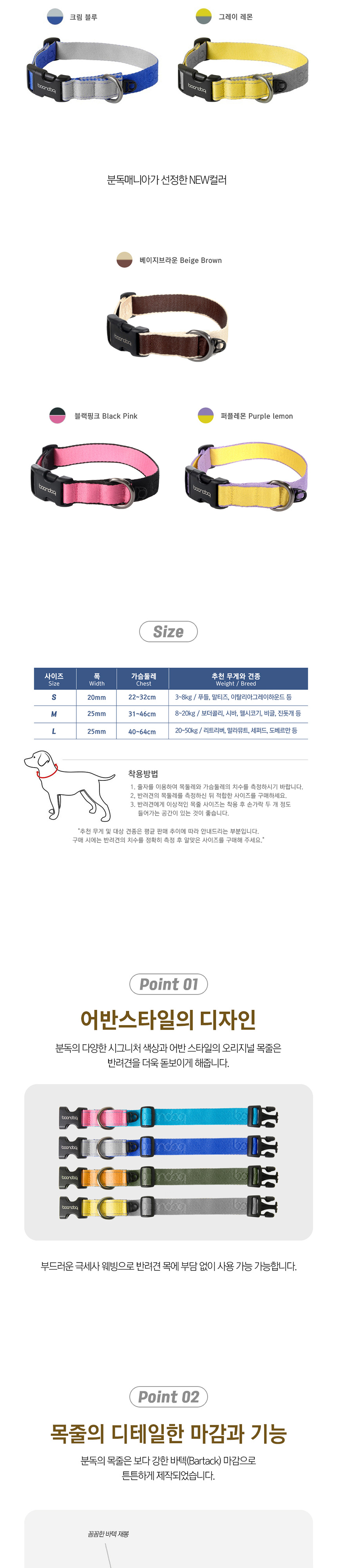 [무료배송] 분독 오리지널 컬렉션 목줄 베이지브라운 S-L 2번째