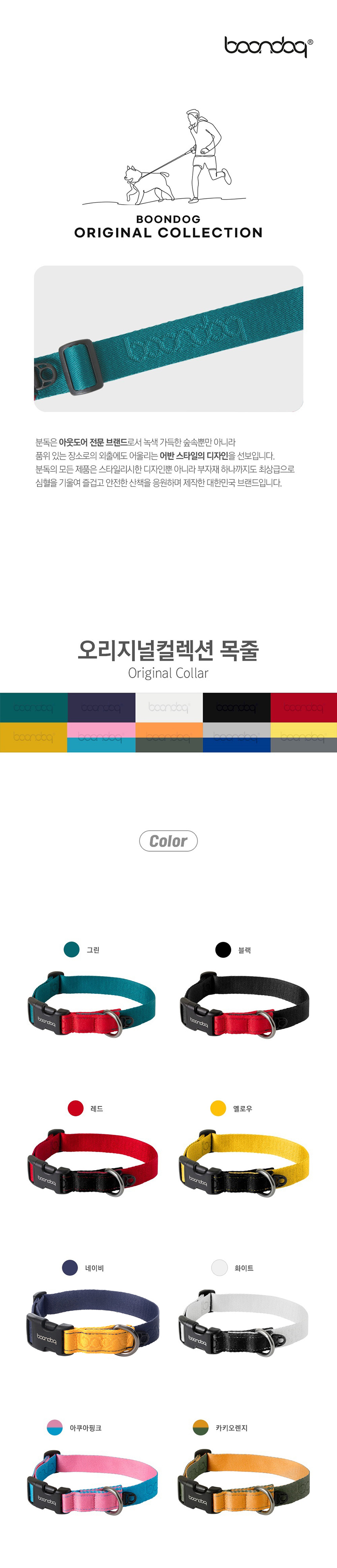 [무료배송] 분독 오리지널 컬렉션 목줄 베이지브라운 S-L 1번째