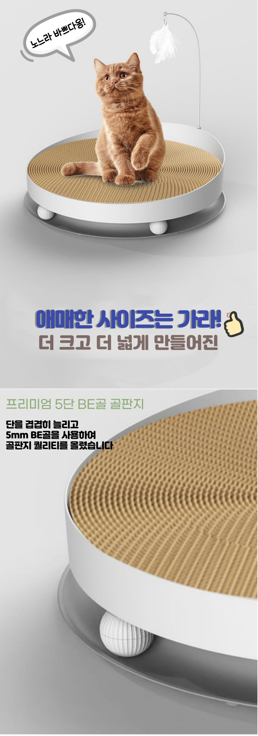 [무료배송] 냥슬아치 특대형 냥모나이트 장난감 원형스크래쳐 3번째