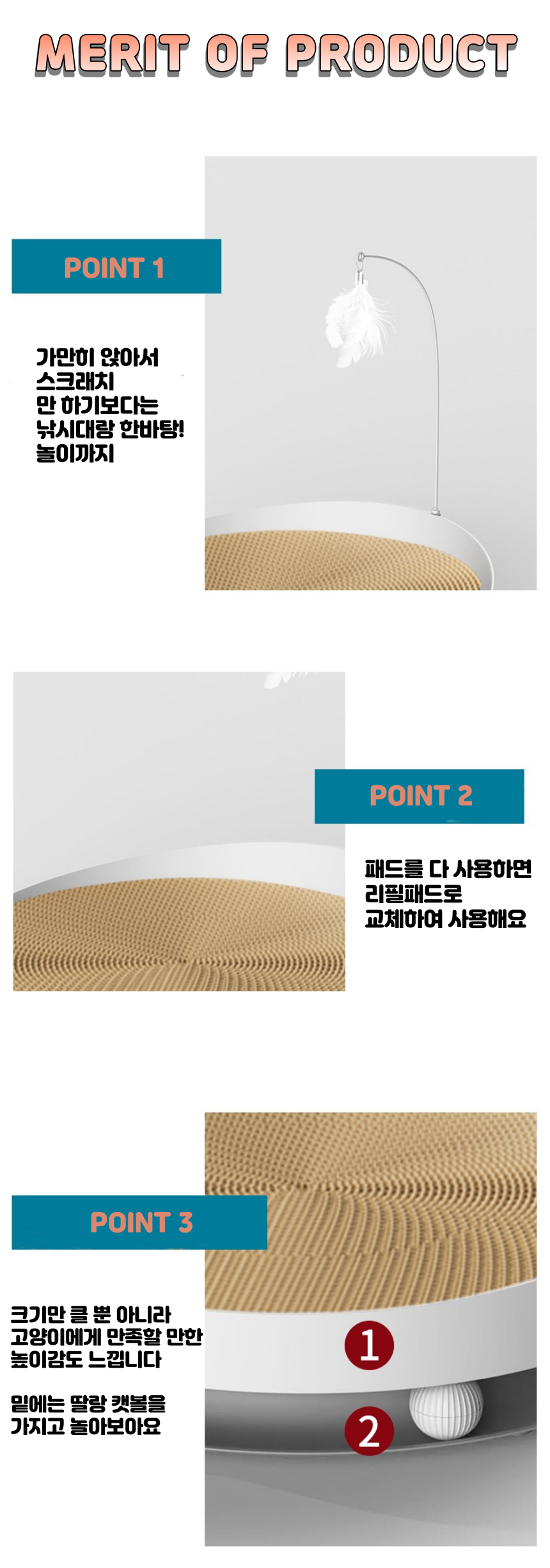 [무료배송] 냥슬아치 특대형 냥모나이트 장난감 원형스크래쳐 4번째