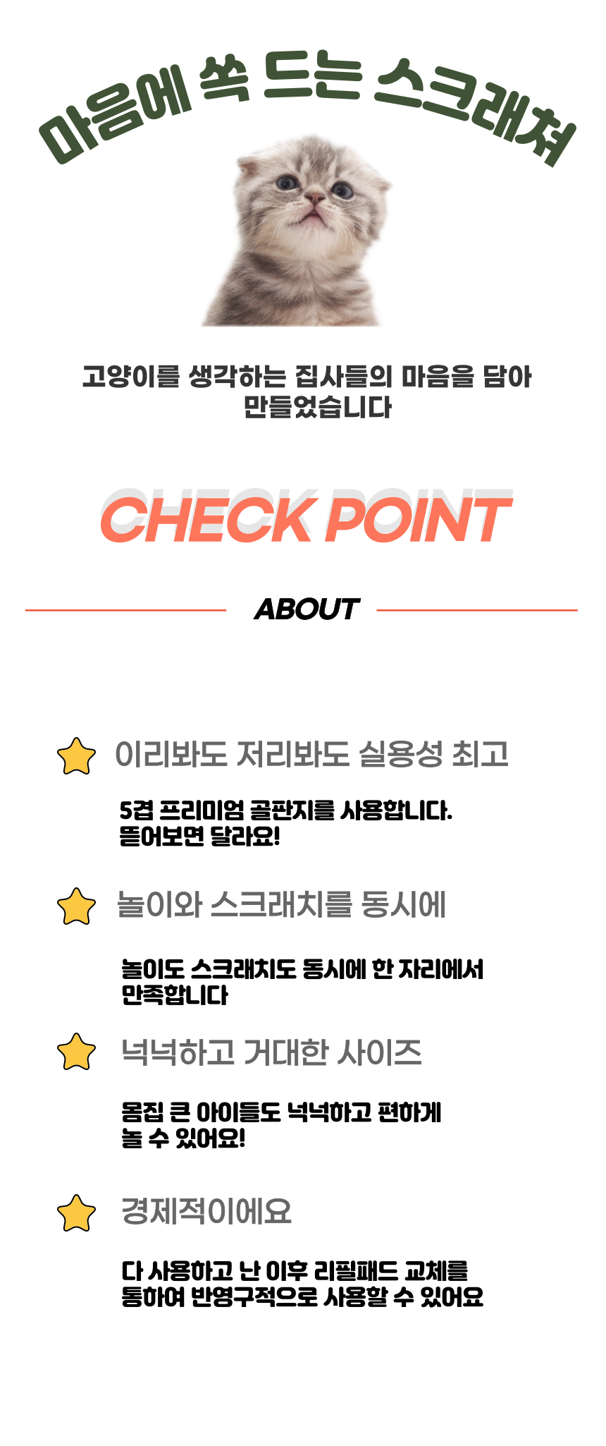 [무료배송] 냥슬아치 특대형 냥모나이트 장난감 원형스크래쳐 2번째