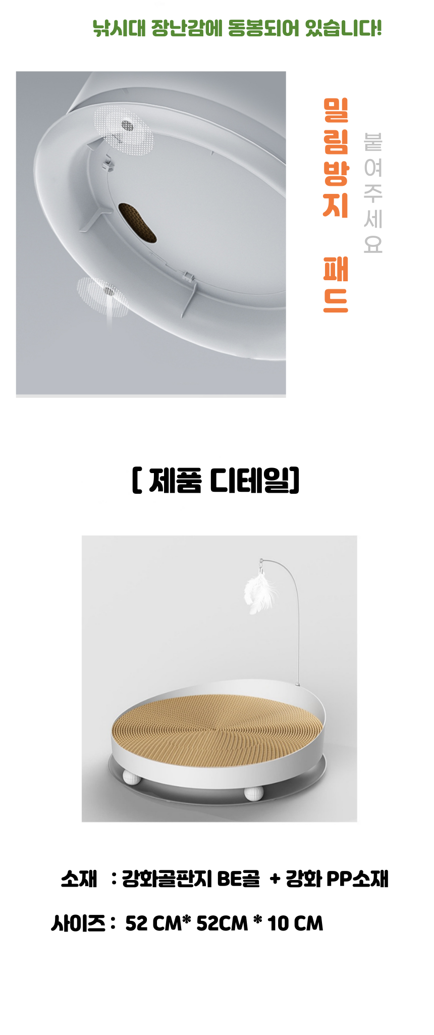 [무료배송] 냥슬아치 특대형 냥모나이트 장난감 원형스크래쳐 5번째