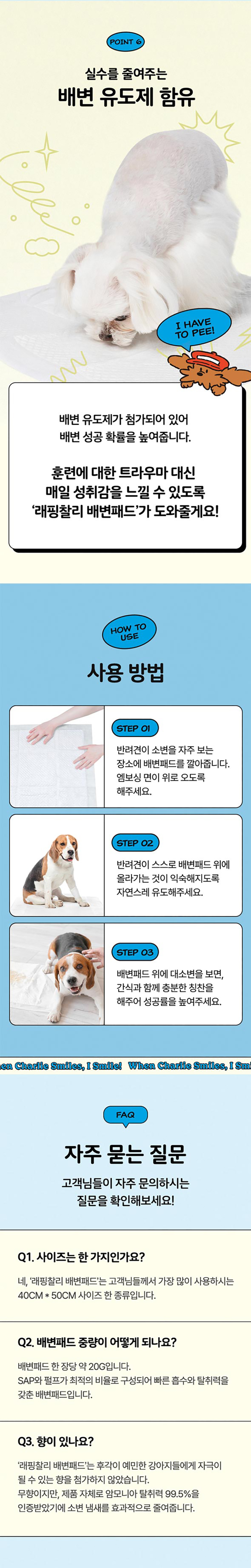 [NEW신상][무료배송] 래핑찰리 배변패드 리뉴얼 100매 4번째