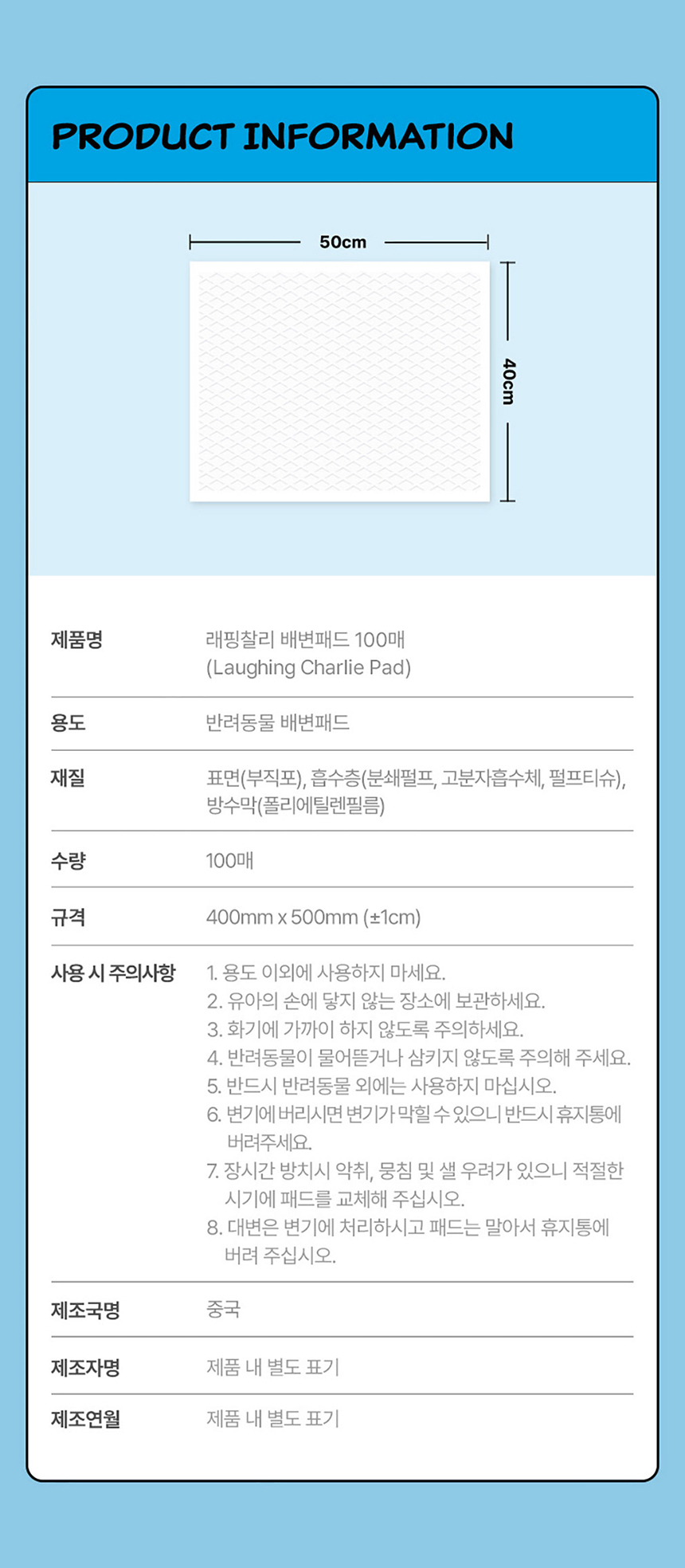 [NEW신상][무료배송] 래핑찰리 배변패드 리뉴얼 100매 5번째