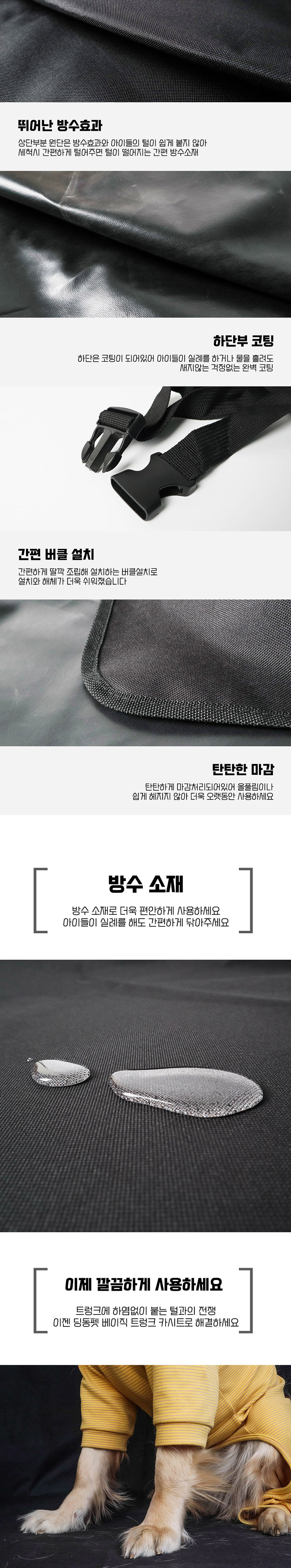 [무료배송] 딩동펫 반려동물 베이직 트렁크카시트 2번째