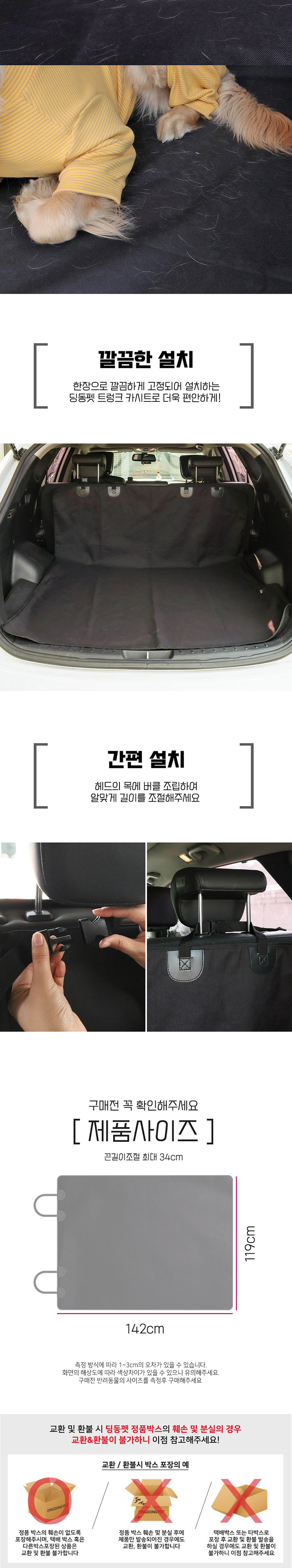 [무료배송] 딩동펫 반려동물 베이직 트렁크카시트 3번째