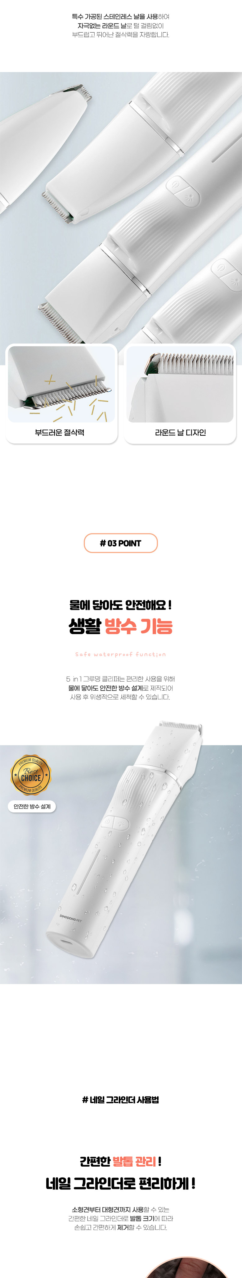 [무료배송] 딩동펫 반려동물 5in1 그루밍 키트 클리퍼 화이트 세트 4번째