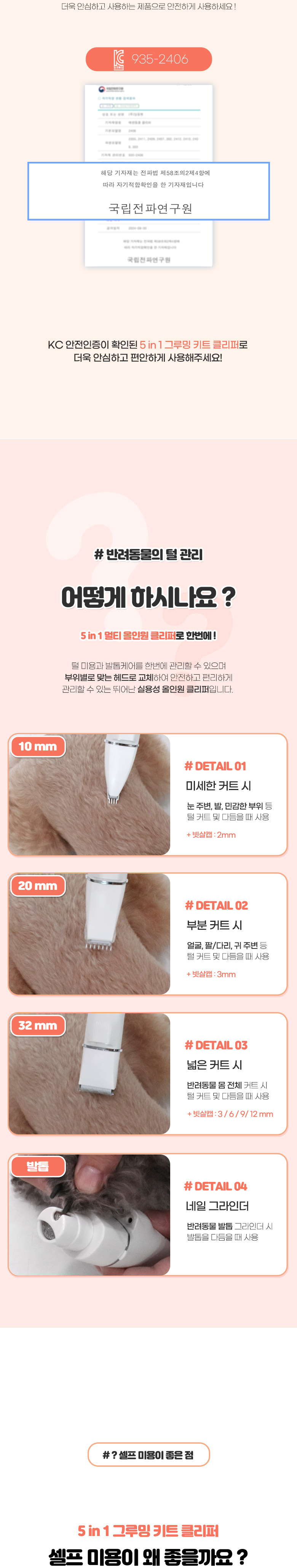 [무료배송] 딩동펫 반려동물 5in1 그루밍 키트 클리퍼 화이트 세트 2번째