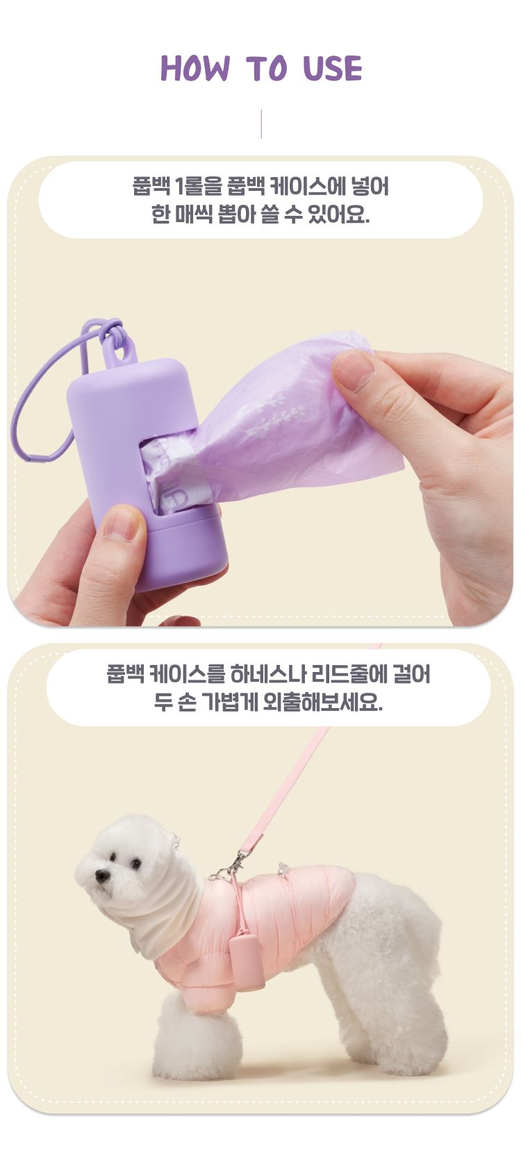네오핏 레츠고 풉백 라벤더향 120매/240매 12번째
