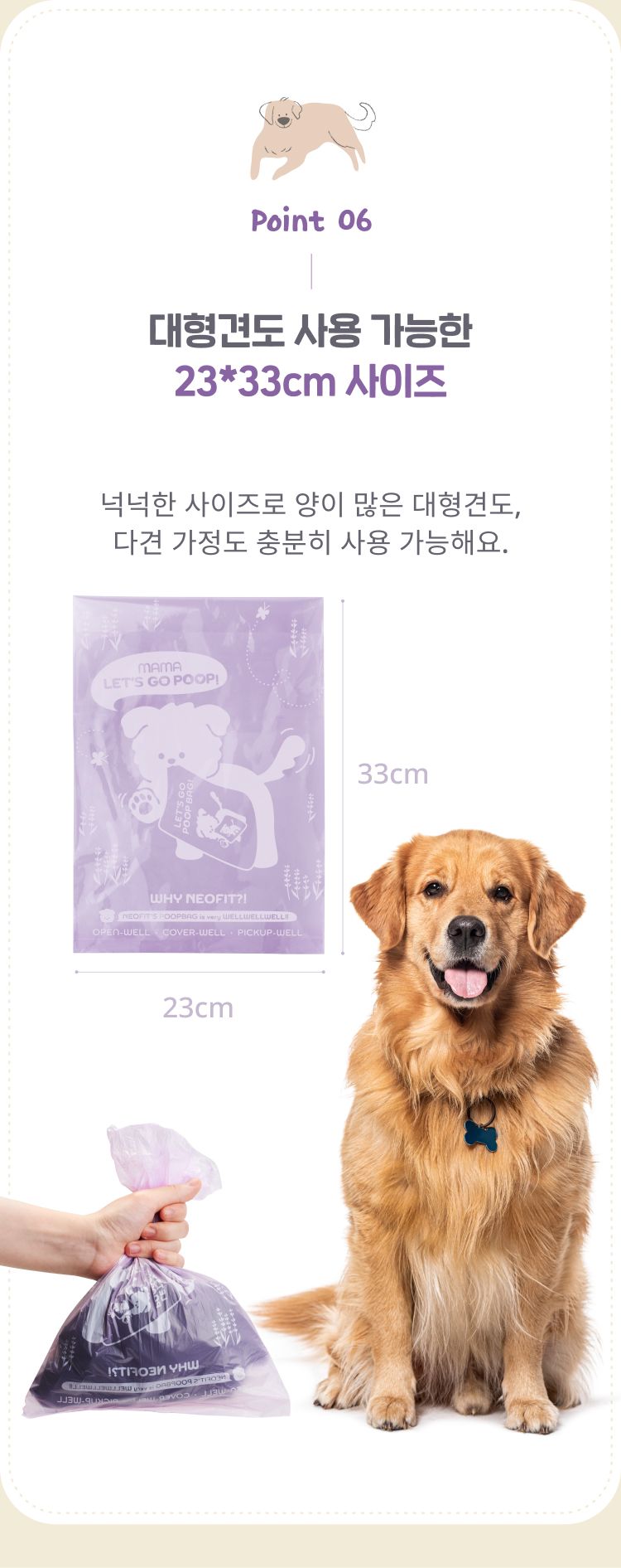 네오핏 레츠고 풉백 라벤더향 120매/240매 10번째