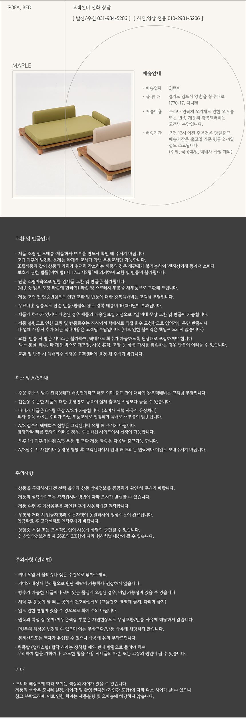 [NEW신상][무료배송] 다니펫 메이플 라운드 논슬립 펫 소파 (크림치즈/아보카도) 18번째