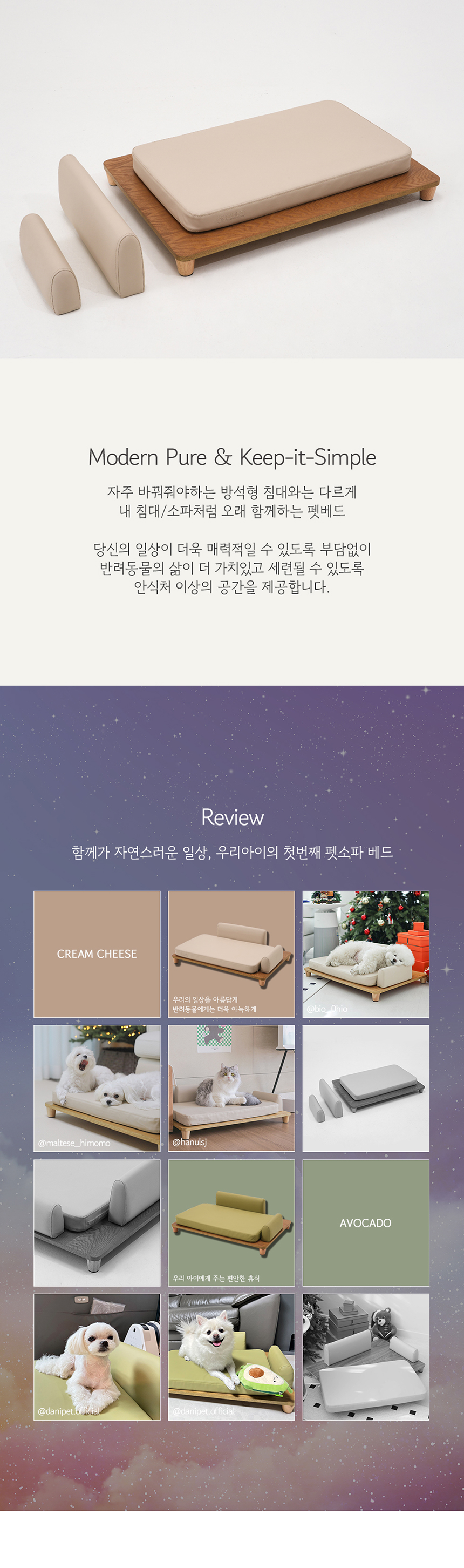[NEW신상][무료배송] 다니펫 메이플 라운드 논슬립 펫 소파 (크림치즈/아보카도) 2번째
