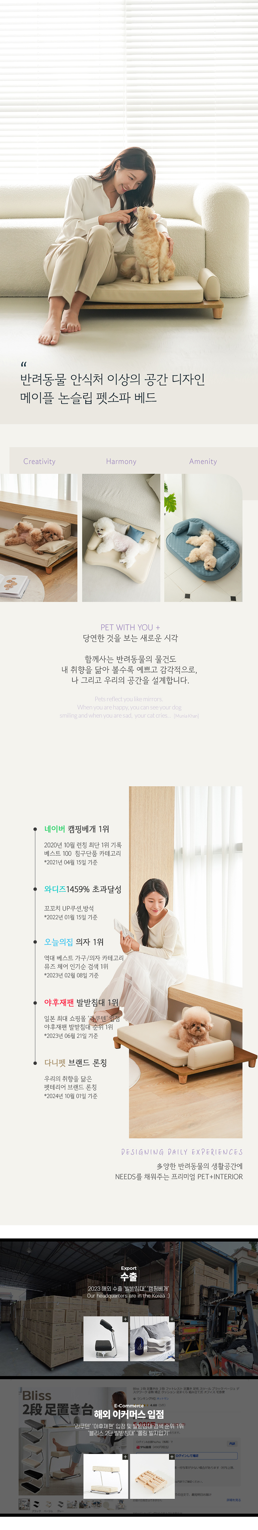 [NEW신상][무료배송] 다니펫 메이플 라운드 논슬립 펫 소파 (크림치즈/아보카도) 1번째