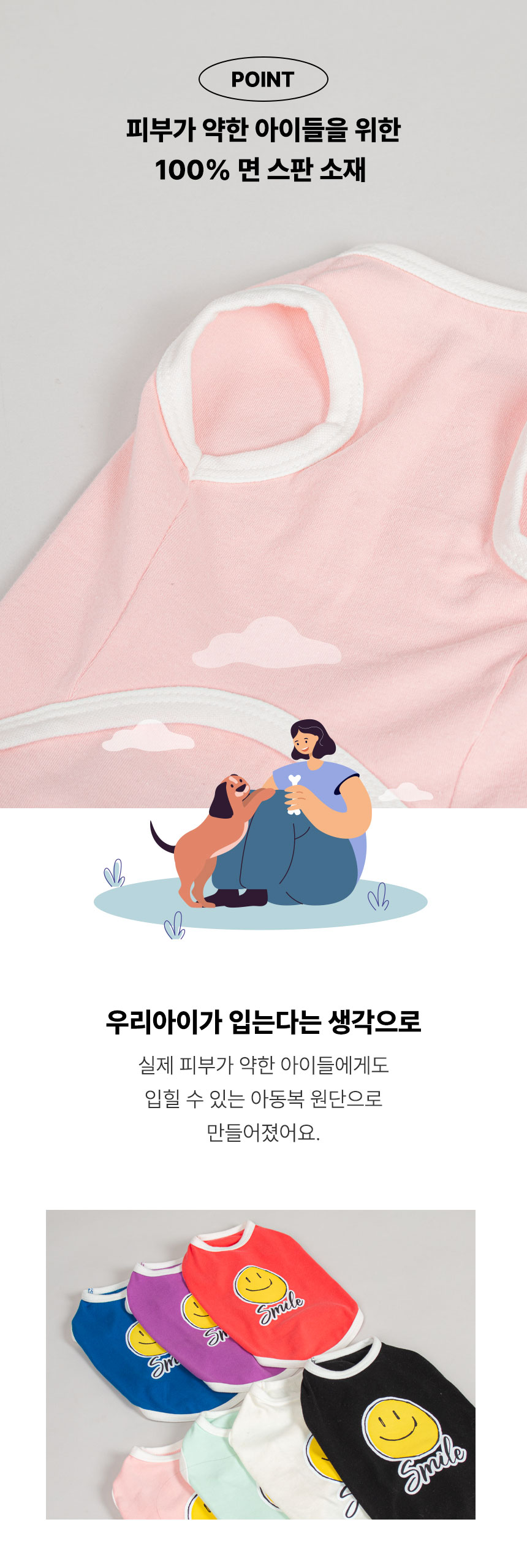 [무료배송] 초코펫하우스 댕댕이 아동복 아이보리/블루/레드/퍼플/블랙/민트/핑크 S-XL 9번째