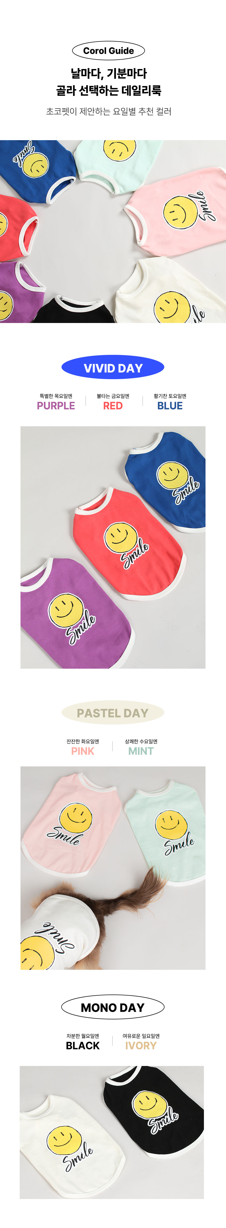[무료배송] 초코펫하우스 댕댕이 아동복 아이보리/블루/레드/퍼플/블랙/민트/핑크 S-XL 6번째