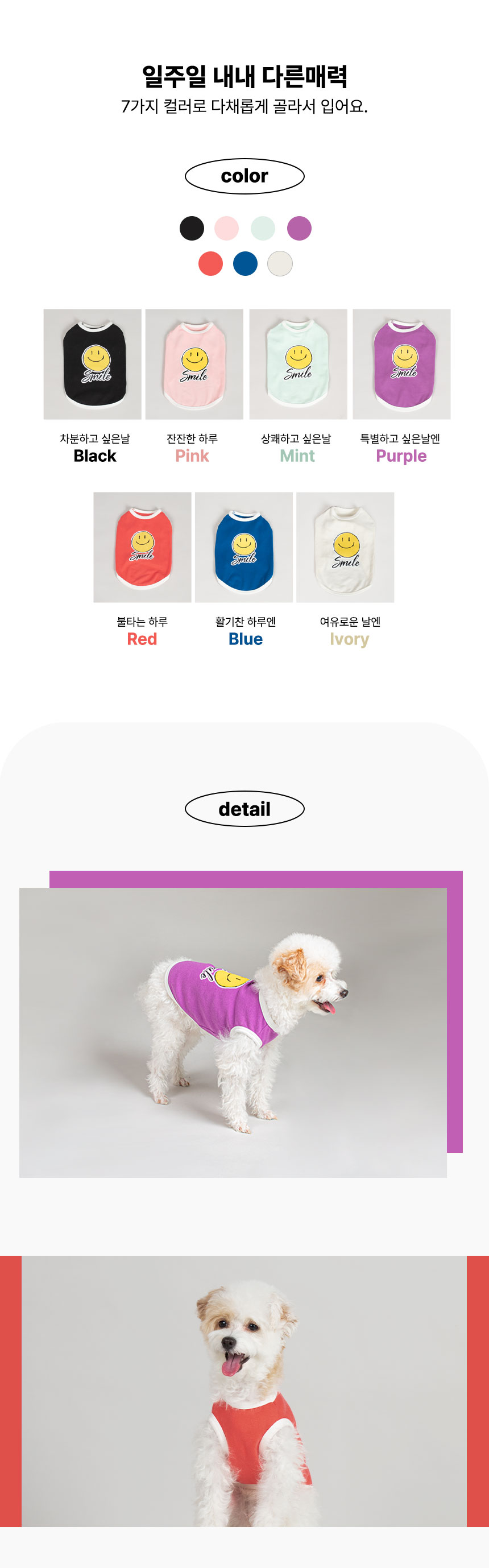 [무료배송] 초코펫하우스 댕댕이 아동복 아이보리/블루/레드/퍼플/블랙/민트/핑크 S-XL 3번째