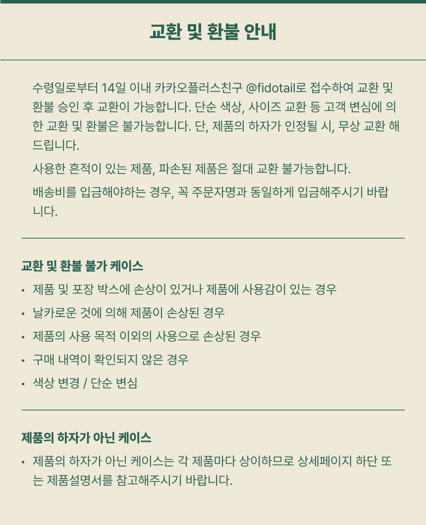 [NEW신상][무료배송] 피도테일 아트 포스터 스크래쳐 매트 오리 친구들 31번째