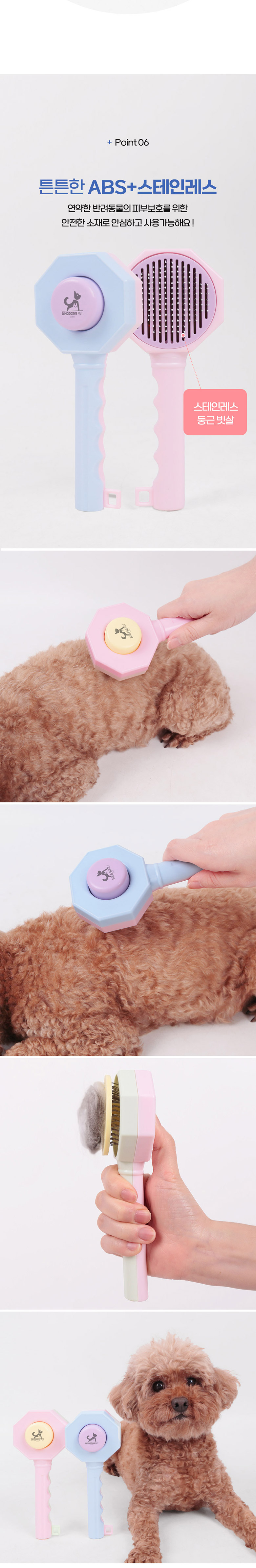 [NEW신상][무료배송] 딩동펫 반려동물 파스텔 육각 원터치 브러쉬 블루핑크/옐로우핑크 4번째