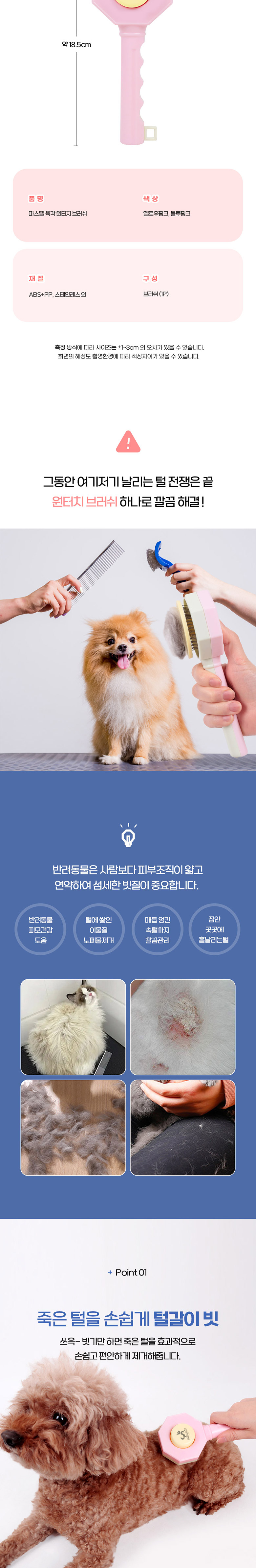 [NEW신상][무료배송] 딩동펫 반려동물 파스텔 육각 원터치 브러쉬 블루핑크/옐로우핑크 2번째