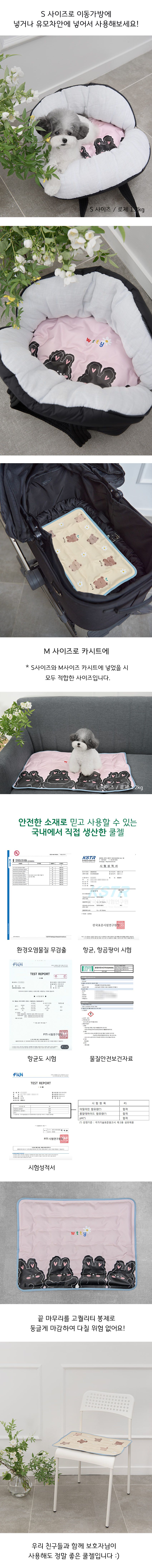 [무료배송] 위드토리 베어앤래빗 쿨젤 매트 S-L 3번째
