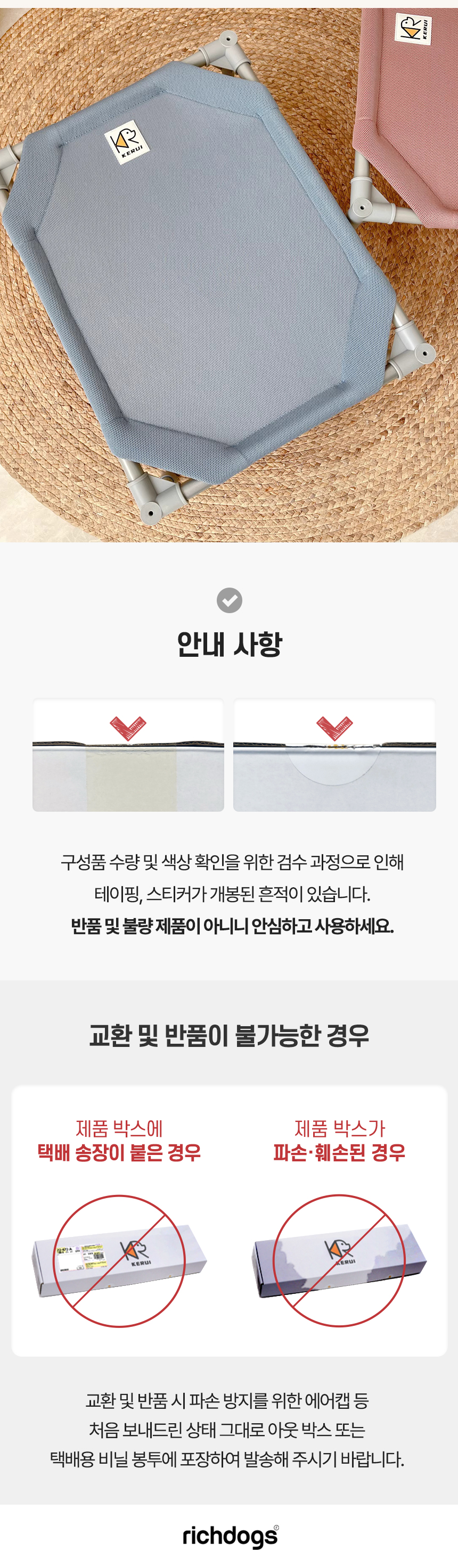 [NEW신상][무료배송] 리치독스 접이식 침대 KERUI 해먹 10번째