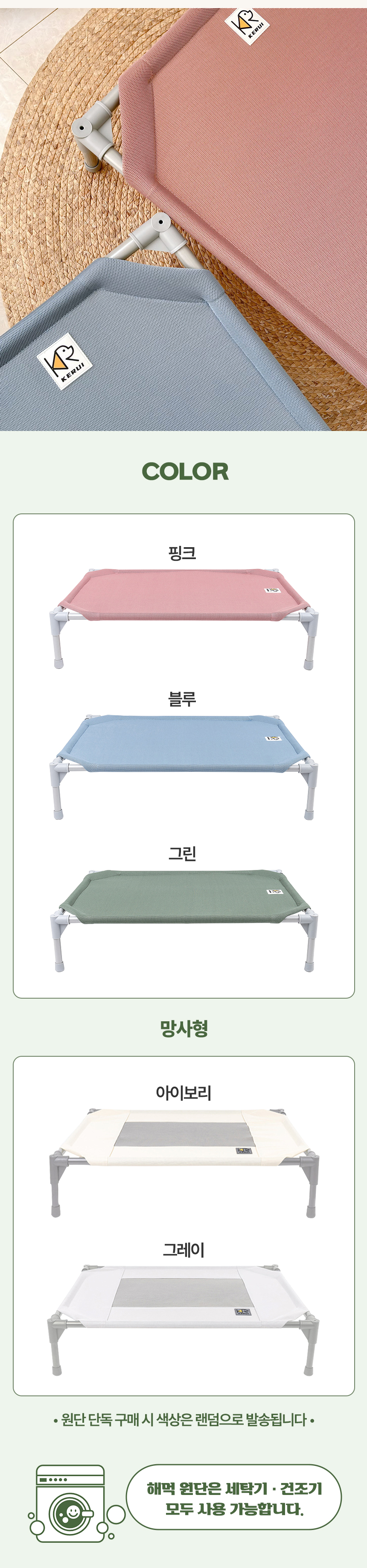 [NEW신상][무료배송] 리치독스 접이식 침대 KERUI 해먹 8번째
