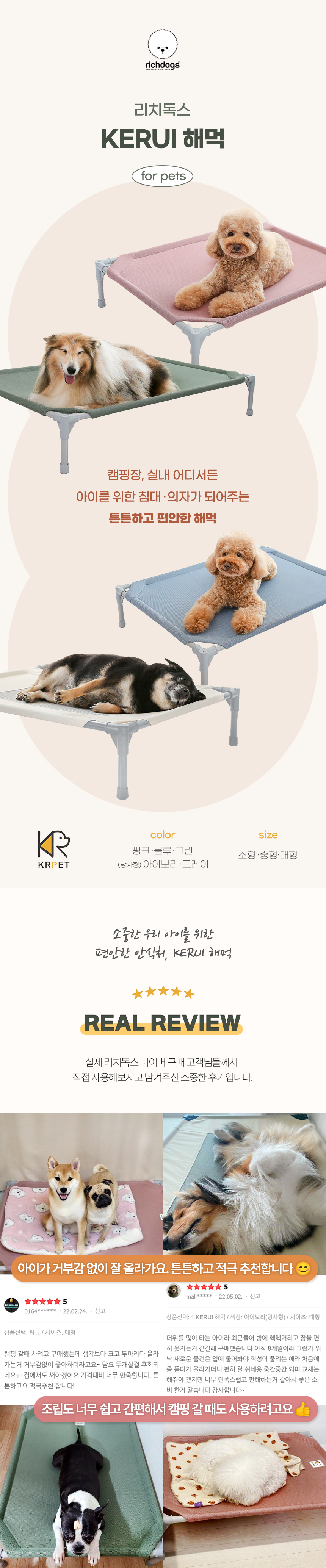 [NEW신상][무료배송] 리치독스 접이식 침대 KERUI 해먹 1번째