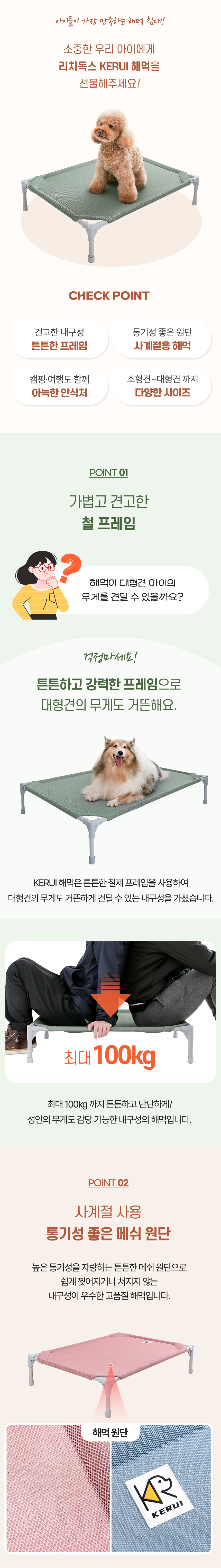 [NEW신상][무료배송] 리치독스 접이식 침대 KERUI 해먹 3번째