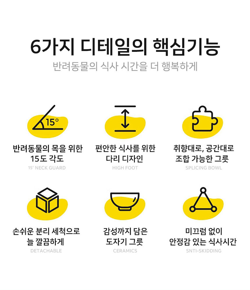 [NEW신상][무료배송] 망고 반려동물 결합가능 세라믹 식기 1구 7번째