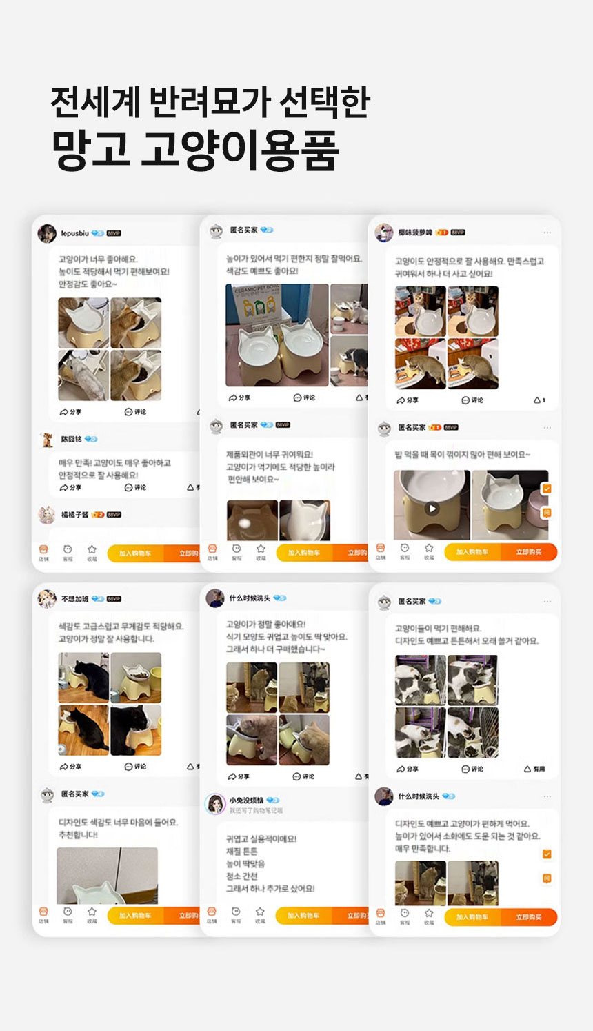 [NEW신상][무료배송] 망고 반려동물 결합가능 세라믹 식기 1구 5번째